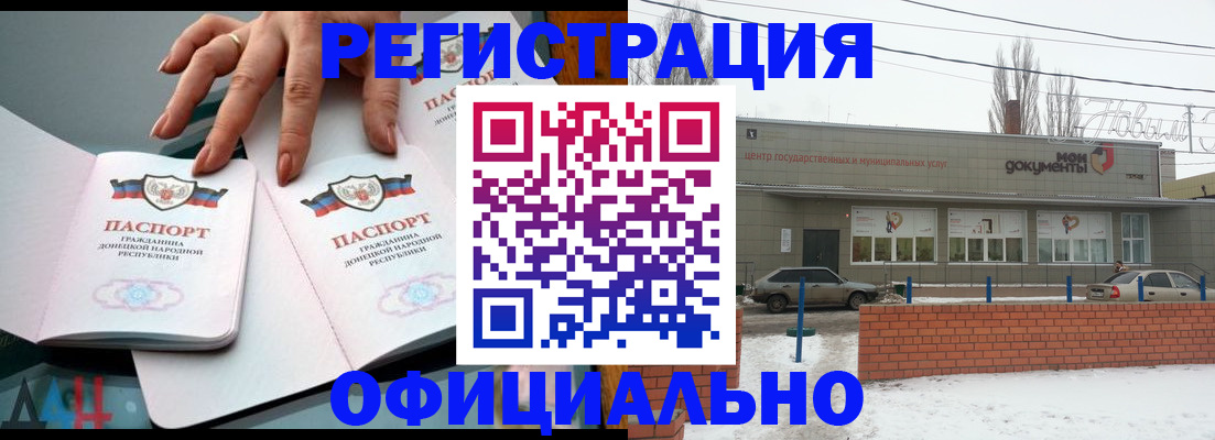 регистрация в Купино